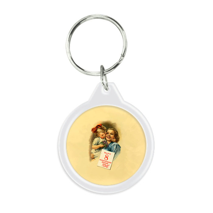 Брелок круглый С 8 марта фото