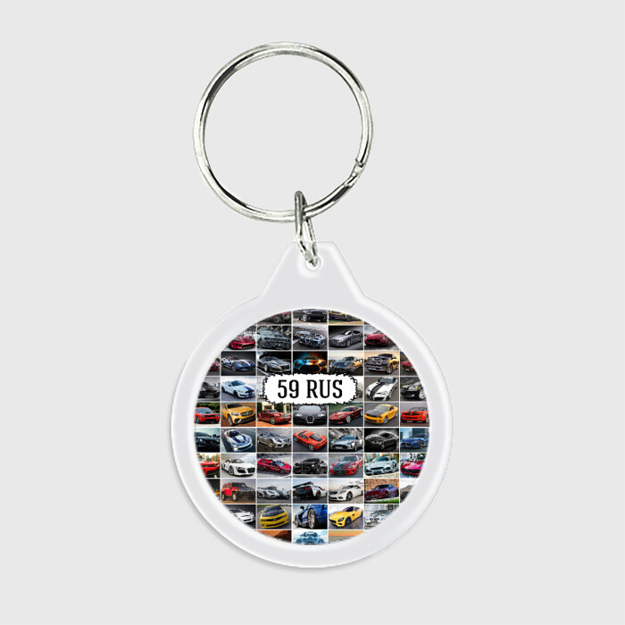 Брелок круглый Крутые тачки (59 RUS) фото