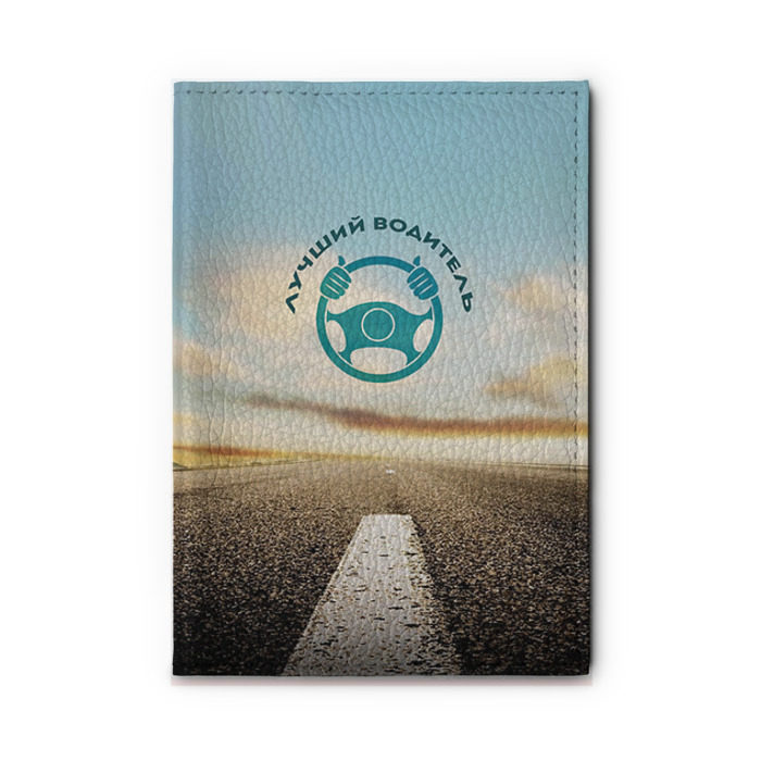 Обложка для автодокументов Лучший водитель фото