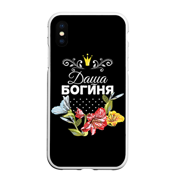 Чехол для iPhone XS Max матовый Богиня Даша фото