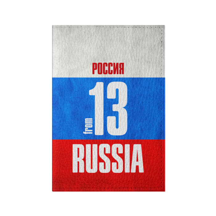 Обложка для паспорта матовая кожа Russia (from 13) фото