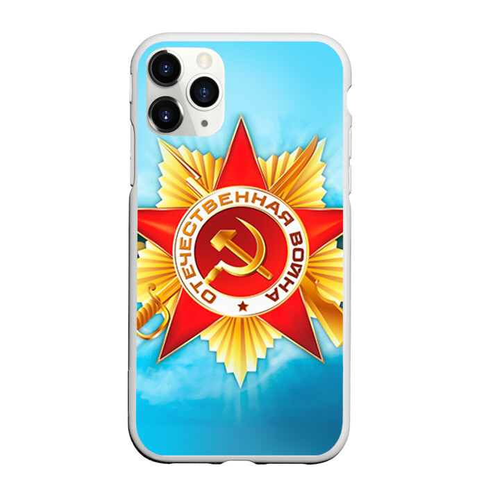 Чехол для iPhone 11 Pro матовый День победы 6 фото