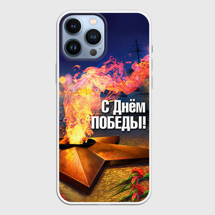 Чехол для iPhone 13 Pro Max День победы фото