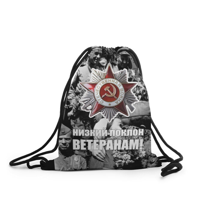 Рюкзак-мешок 3D 9 мая 5 фото