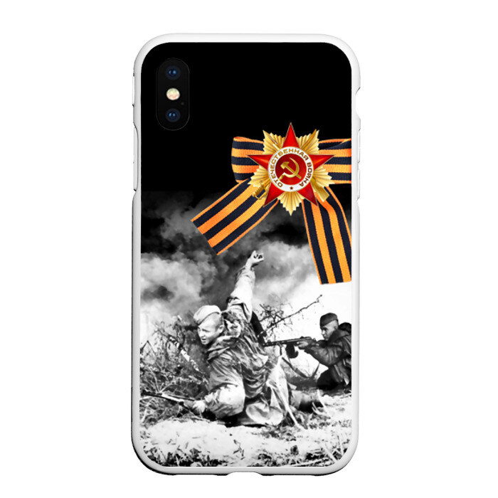 Чехол для iPhone XS Max матовый 9 мая 14 фото