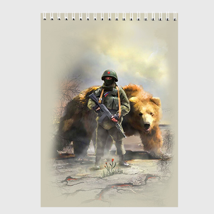 Скетчбук Русский медведь и солдат фото