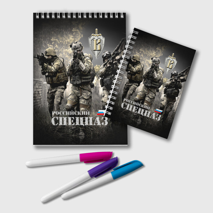 Блокнот Спецназ России фото