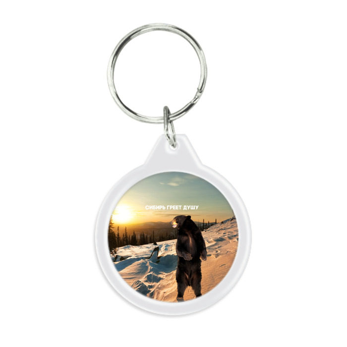Брелок круглый Сибирь фото