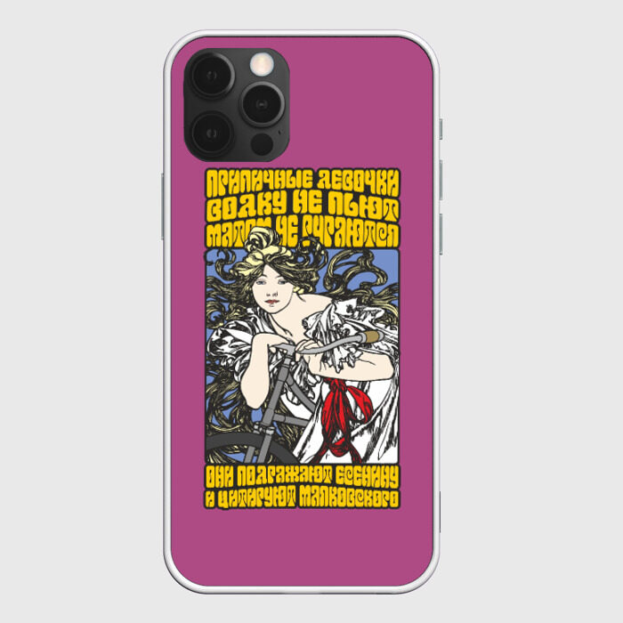 Чехол для iPhone 12 Pro Max Приличные девочки фото