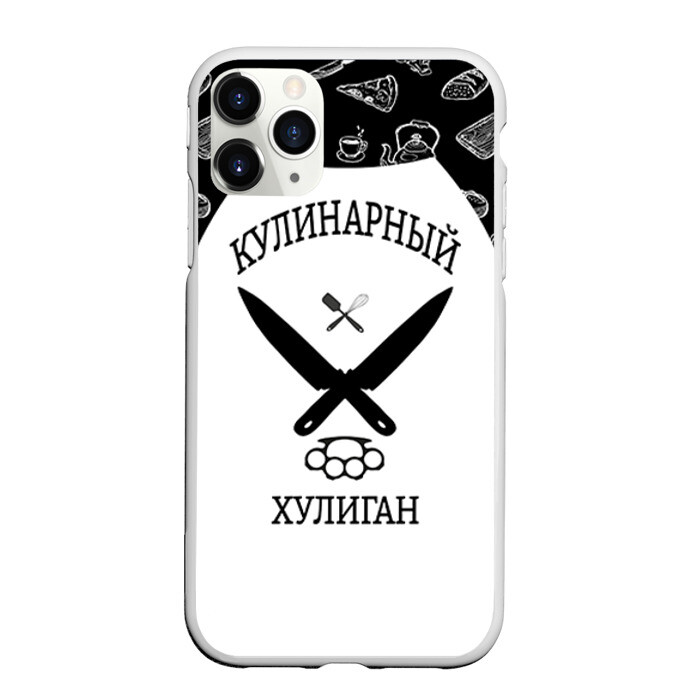 Чехол для iPhone 11 Pro матовый Повар 1 фото