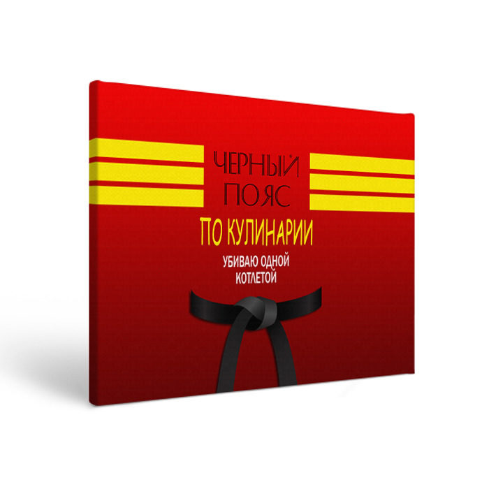 Холст прямоугольный Повар 4 фото