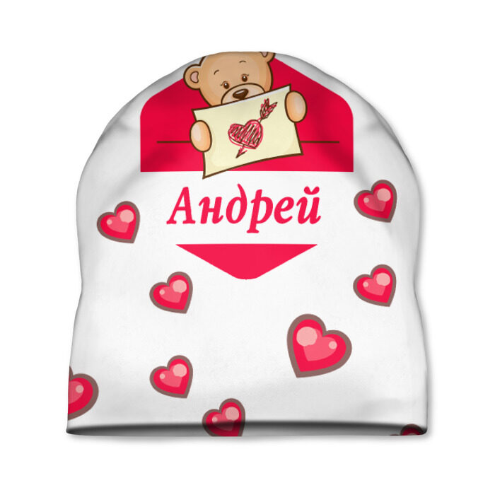 Шапка 3D Андрей фото