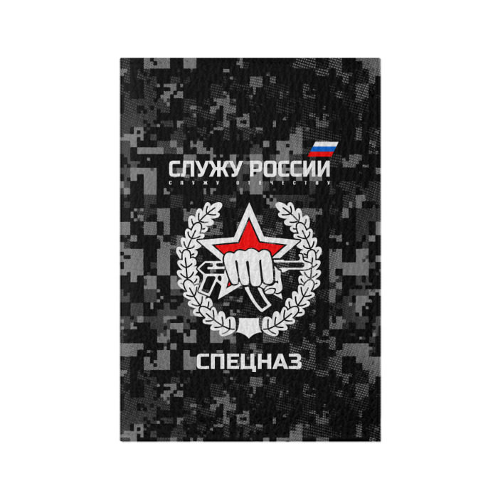 Обложка для паспорта матовая кожа Служу России, спецназ фото