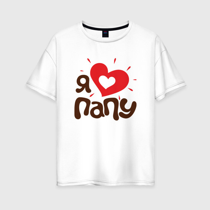 Женская футболка хлопок Oversize Я люблю папу фото