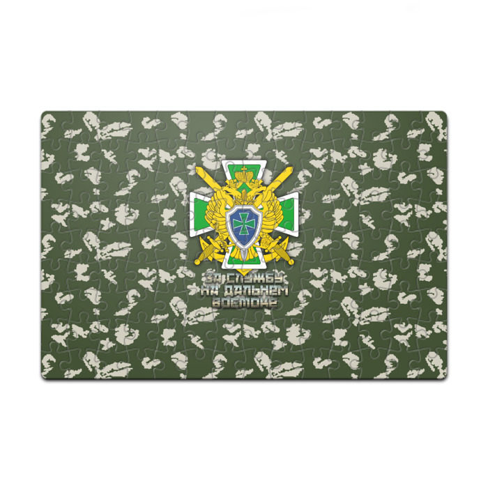 Пазл магнитный 126 элементов За службу на Дальнем Востоке фото