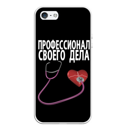 Чехол для iPhone 5/5S матовый Профессионал своего дела фото