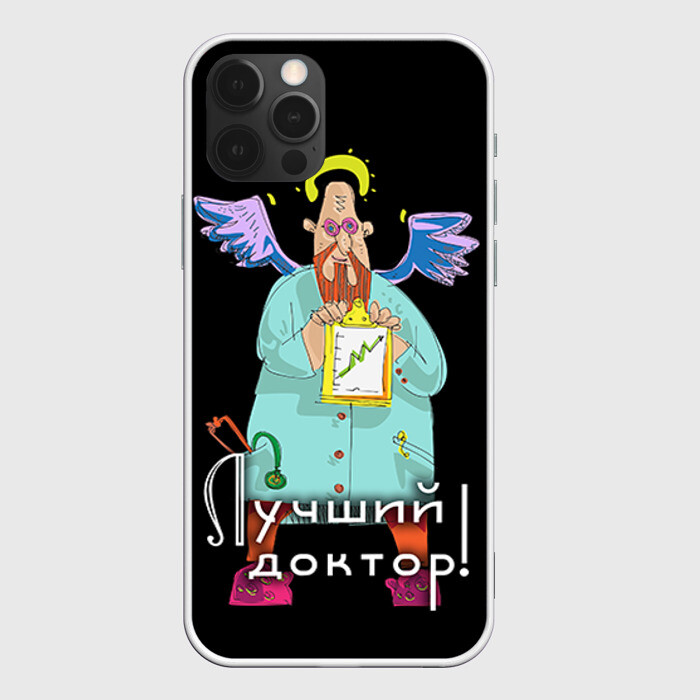 Чехол для iPhone 12 Pro Лучший доктор фото