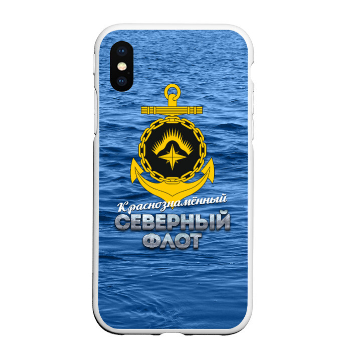 Чехол для iPhone XS Max матовый Северный флот фото
