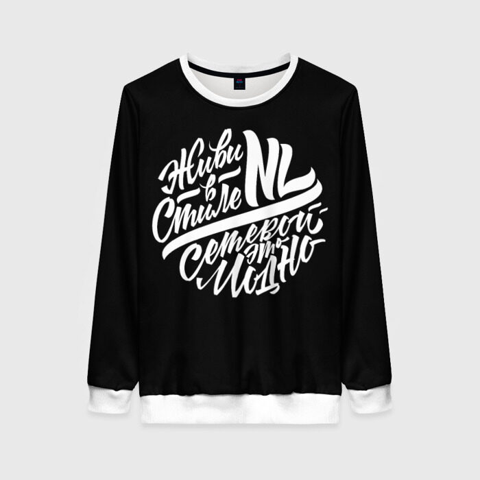 Женский свитшот 3D Живи в стиле NL фото