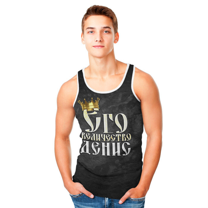 Мужская майка 3D Его величество Денис фото