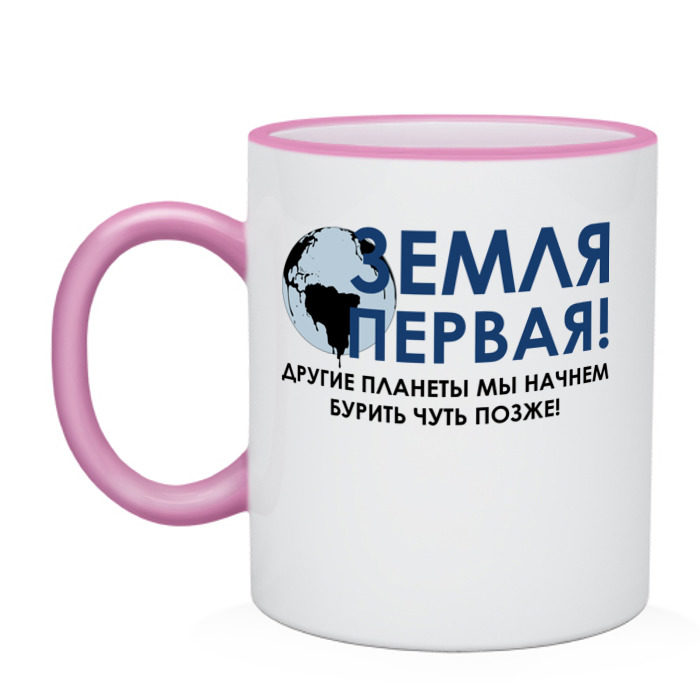 Кружка двухцветная Земля первая! фото