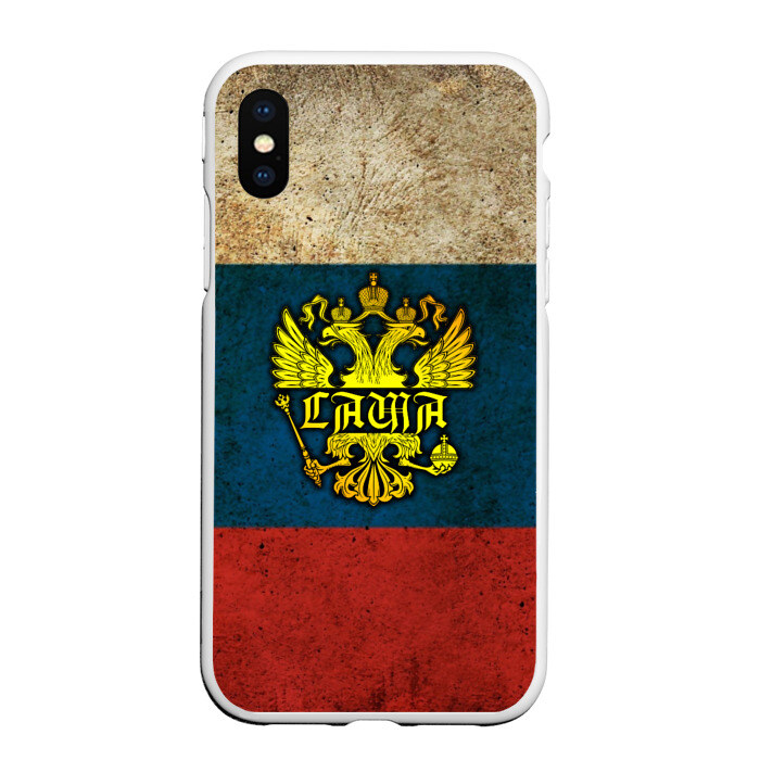 Чехол для iPhone XS Max матовый Саша в гербе на флаге РФ фото
