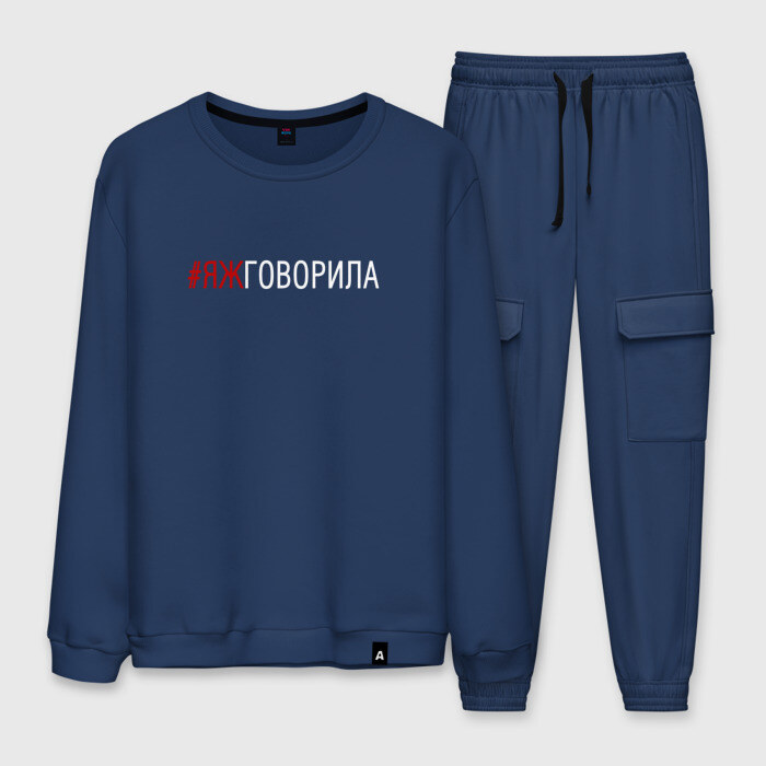 Мужской костюм хлопок #яжговорила фото