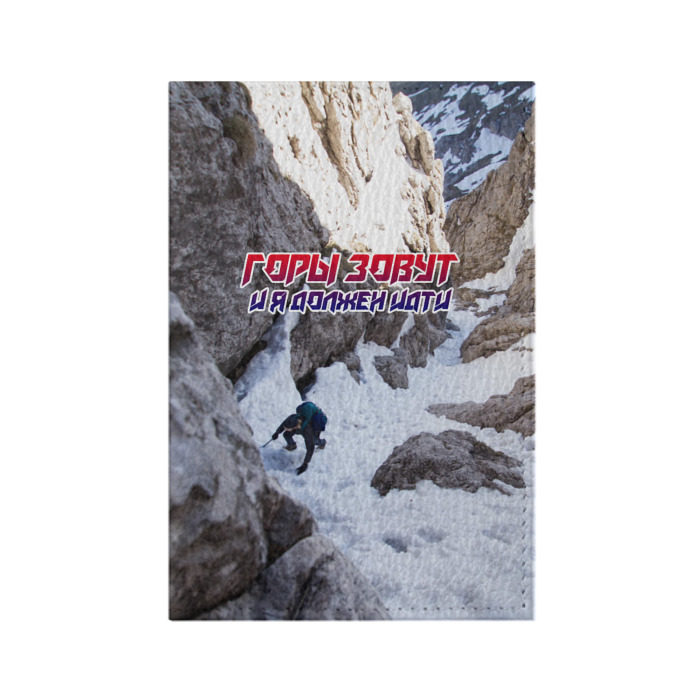 Обложка для паспорта матовая кожа альпинизм фото