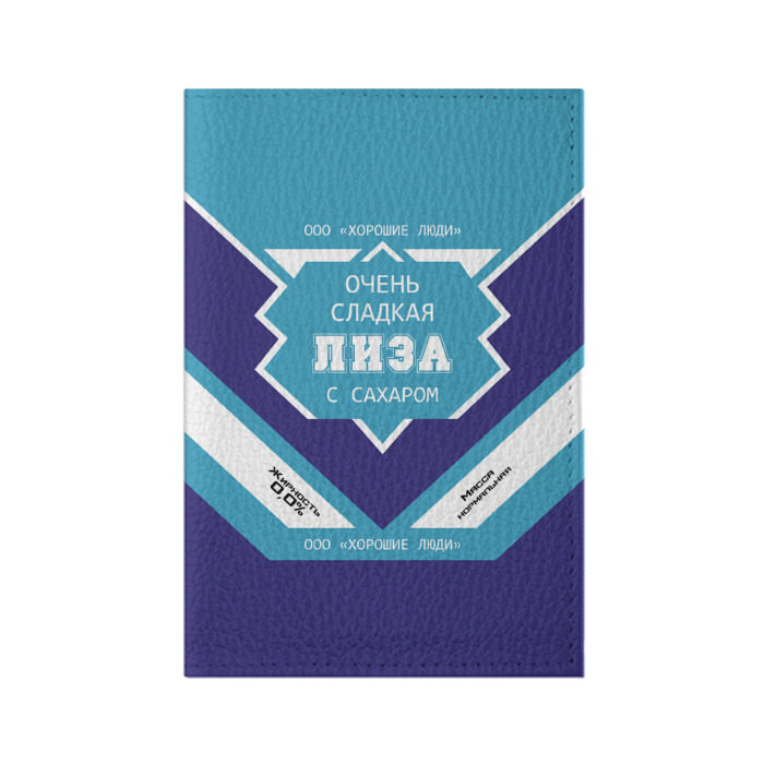 Обложка для паспорта матовая кожа Очень сладкая Лиза фото