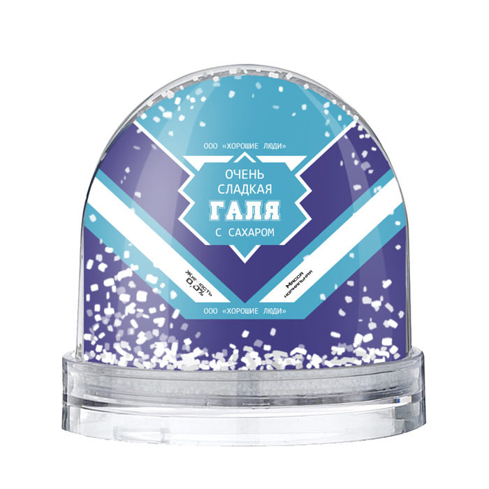 Снежный шар Очень сладкая Галя фото