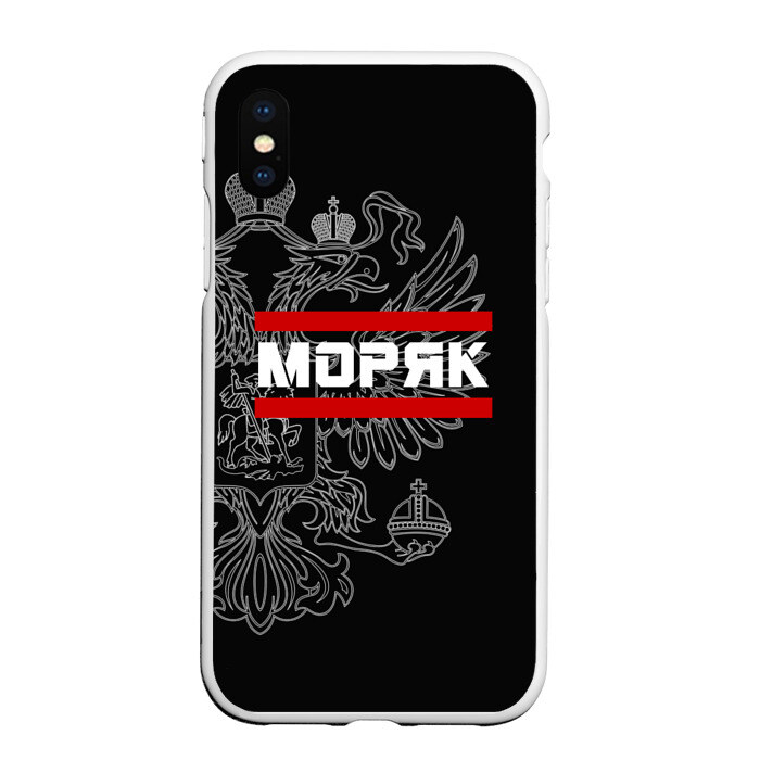 Чехол для iPhone XS Max матовый Моряк белый герб РФ фото