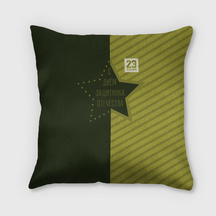 Подушка 3D с 23 февраля фото