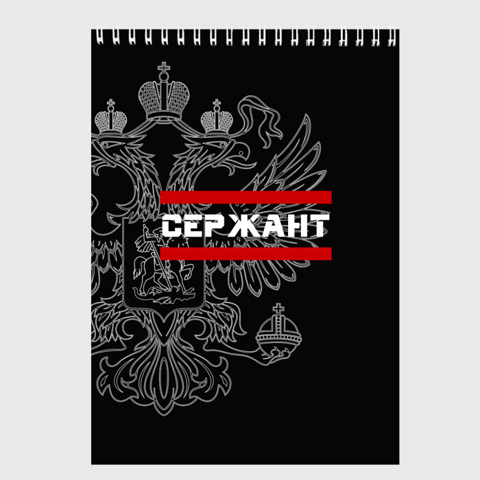 Скетчбук Сержант белый герб РФ фото