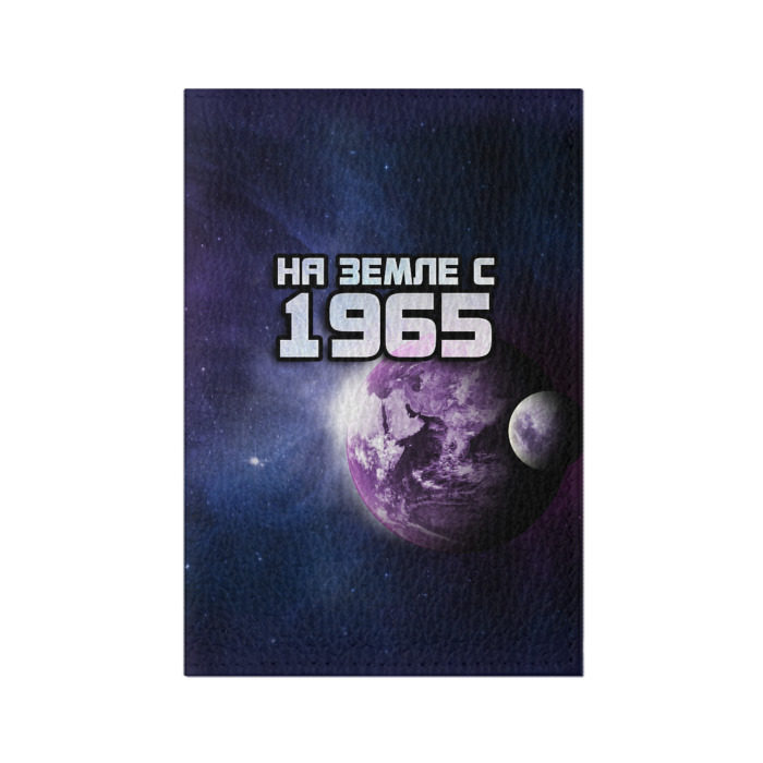 Обложка для паспорта матовая кожа На земле с 1965 фото