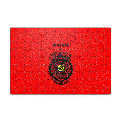 Пазл магнитный 126 элементов Жанна - сделано в СССР фото