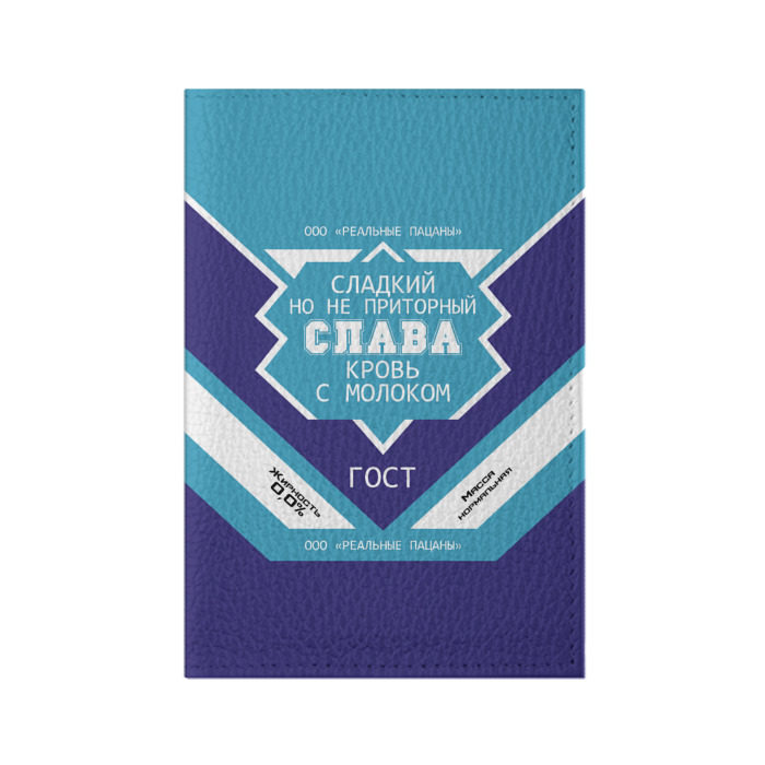Обложка для паспорта матовая кожа Слава - банка сгущенки фото