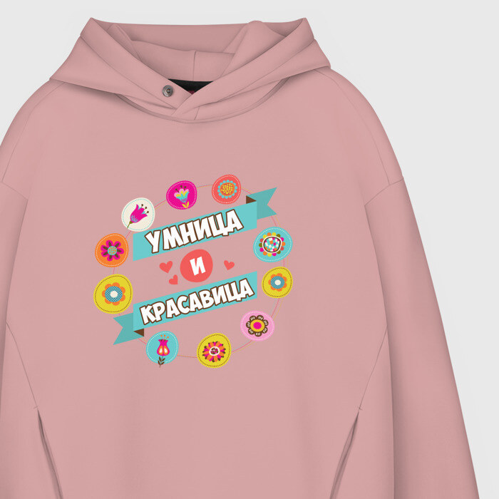 Мужское худи Oversize хлопок Умница и Красавица фото