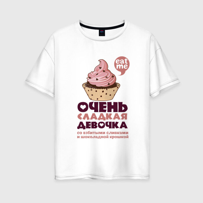 Женская футболка хлопок Oversize Очень Сладкая Девочка фото