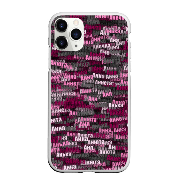 Чехол для iPhone 11 Pro матовый Именной камуфляж Анна фото