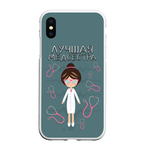 Чехол для iPhone XS Max матовый Лучшая медсестра фото