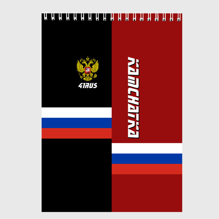 Скетчбук KAMCHATKA (Камчатка) фото