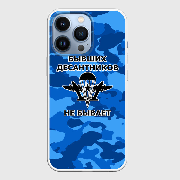 Чехол для iPhone 13 Pro ВДВ фото