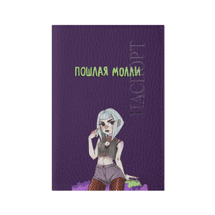 Обложка для паспорта матовая кожа Пошлая Молли фото