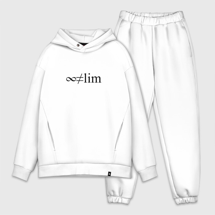 Мужской костюм хлопок OVERSIZE Бесконечность не предел фото