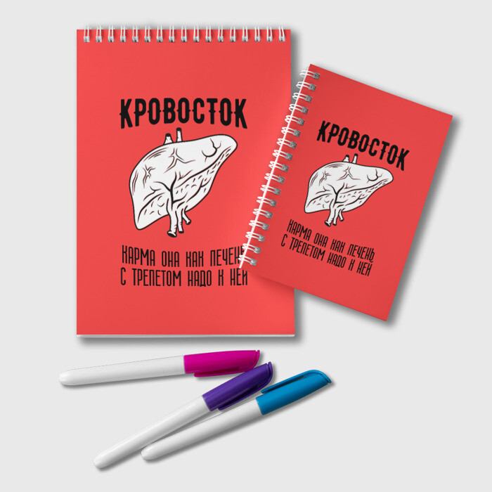 Блокнот Кровосток - карма фото
