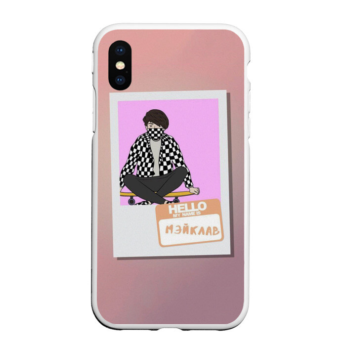 Чехол для iPhone XS Max матовый Френдзона Мэйклав фото