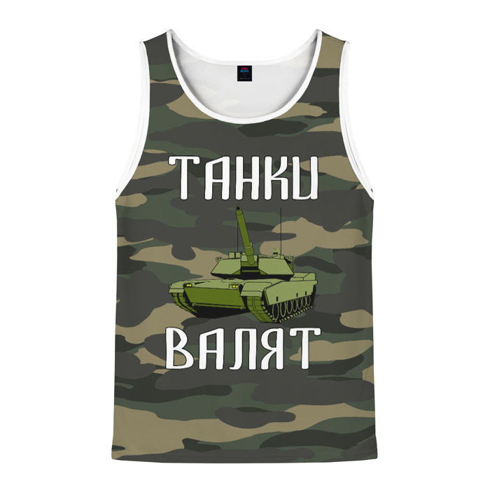 Мужская майка 3D Танки Валят фото