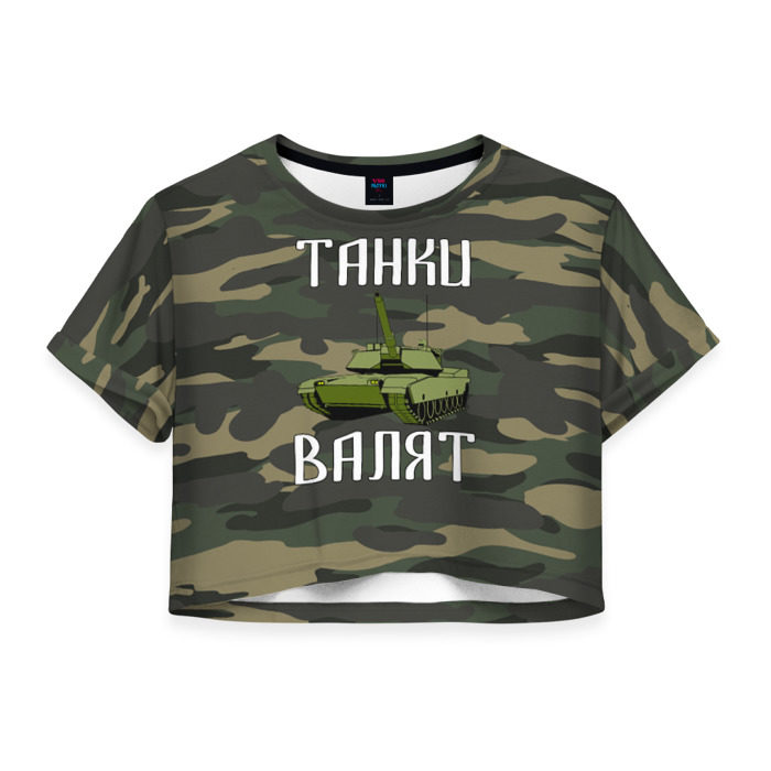 Женская футболка 3D укороченная Танки Валят фото