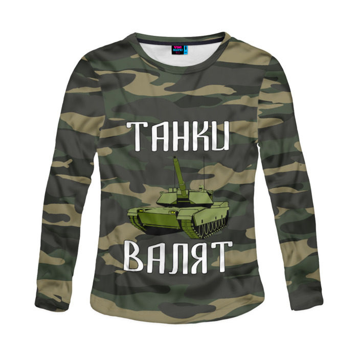 Женский лонгслив 3D Танки Валят фото