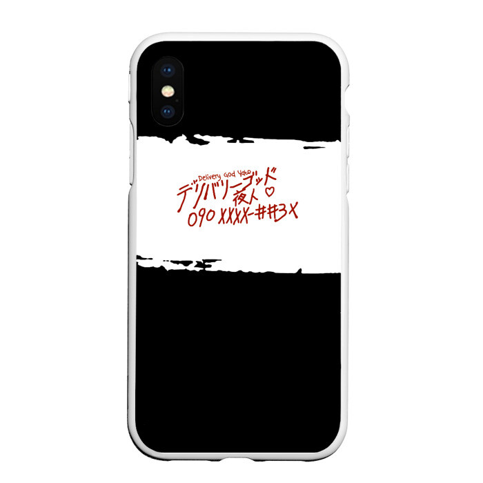 Чехол для iPhone XS Max матовый Бездомный Бог фото